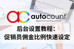 Autocount Dealer Sandakan, Sabah