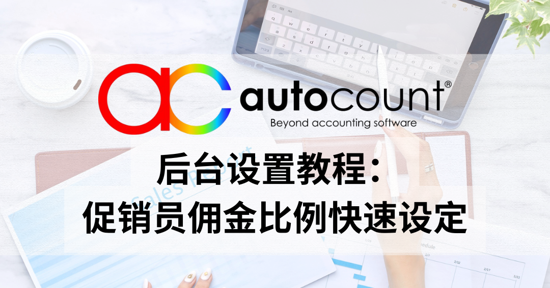 autocount dealer sandakan sabah