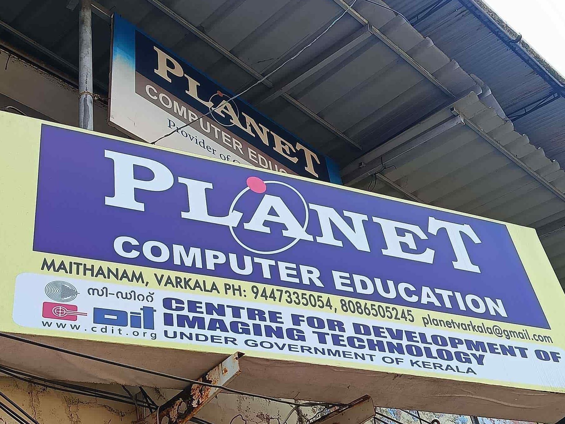 Planet Computer Technology Centre 1 planet computer technology centre